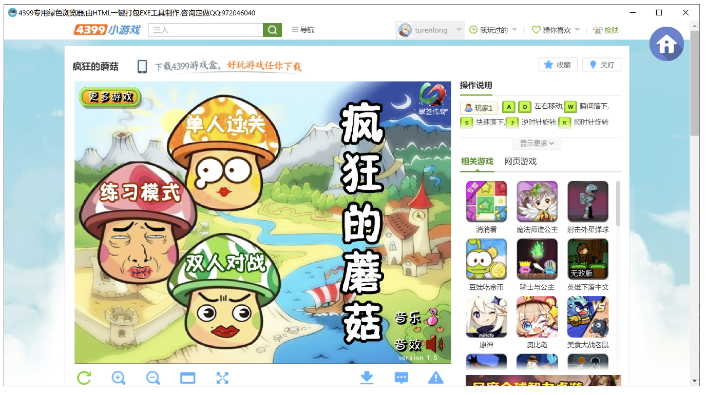 4399小游戏, 4399Flash无法玩怎么办, 4399专用浏览器