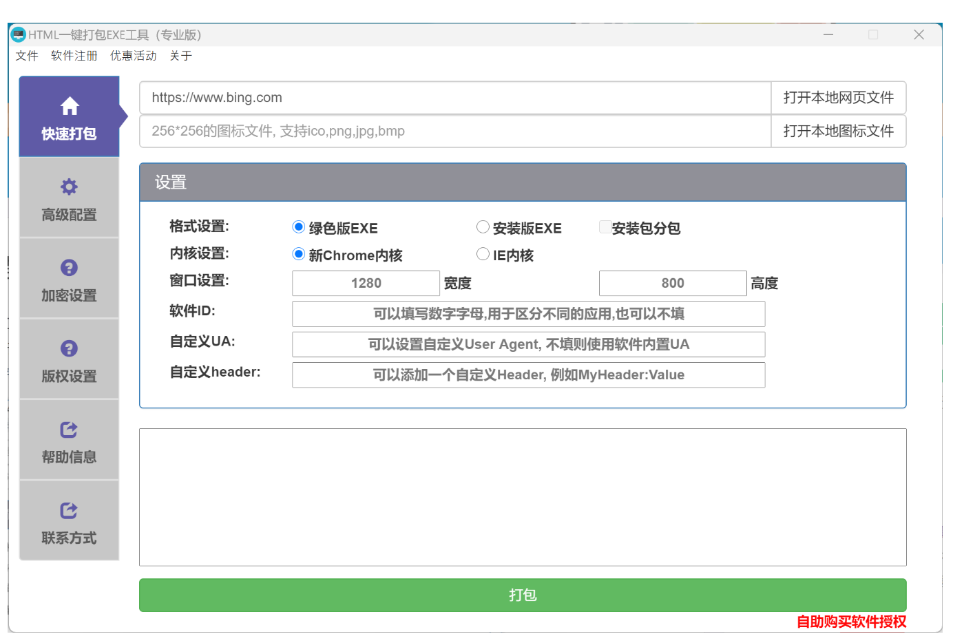 第7页- H5开发工具- 网页打包, 全景VR, AI助手, APK加固混淆, JS加密混淆保护技术分享