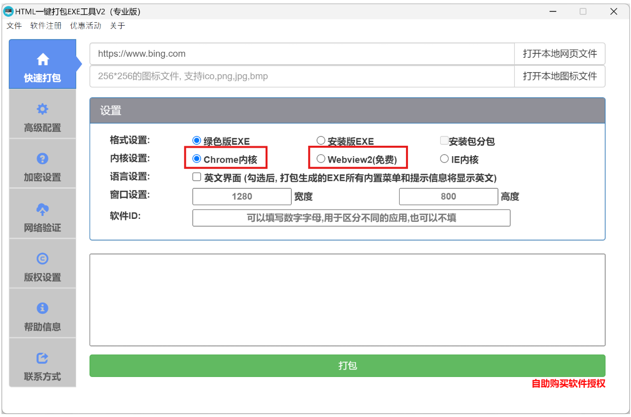 第3页- H5开发工具- 网页打包, 全景VR, AI助手, APK加固混淆, JS加密混淆保护技术分享