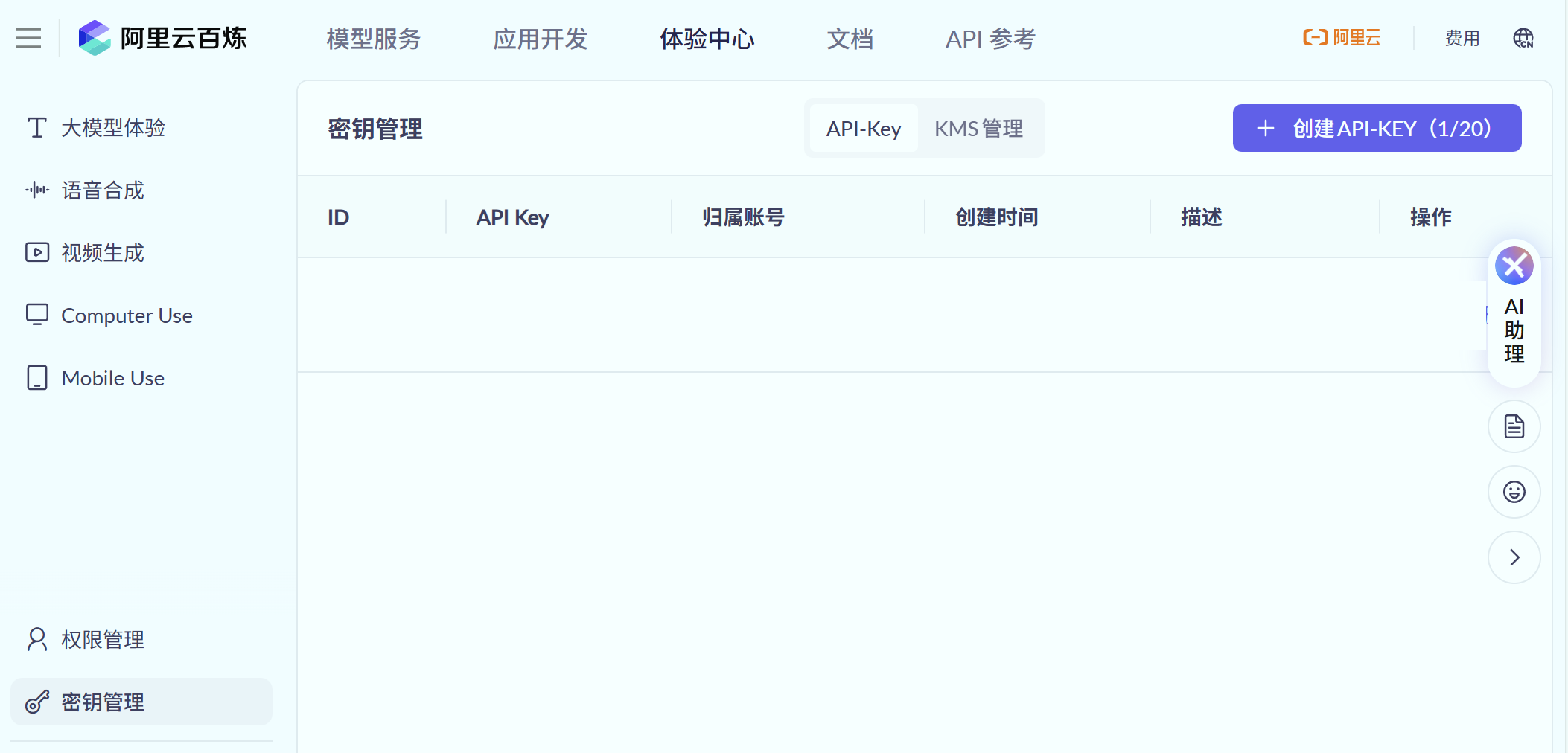 阿里 大 模型 下载 (99) 사진